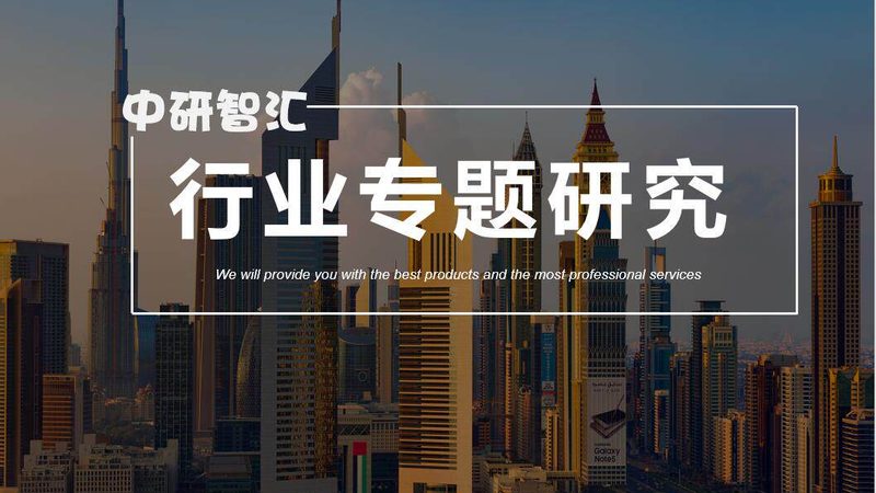 汽车用复合材料检测标准规范：确保安全与性能的基石