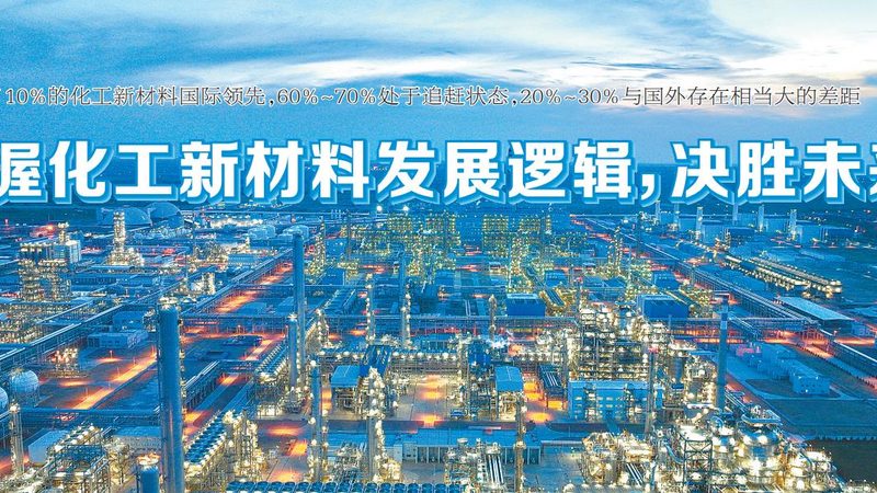 上海化工产品代理公司客户案例解析：如何选择合适的合作伙伴**